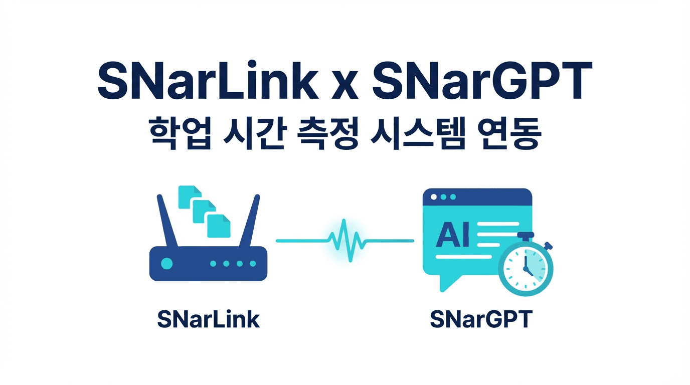 [업뎃] 이제 여러분의 "온라인 순공 시간"을 데이터로 증명합니다!