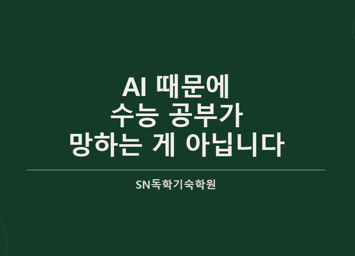 우리는 교육 AI를 가장 잘 알고, 가장 잘 활용하는 에듀테크 기업입니다