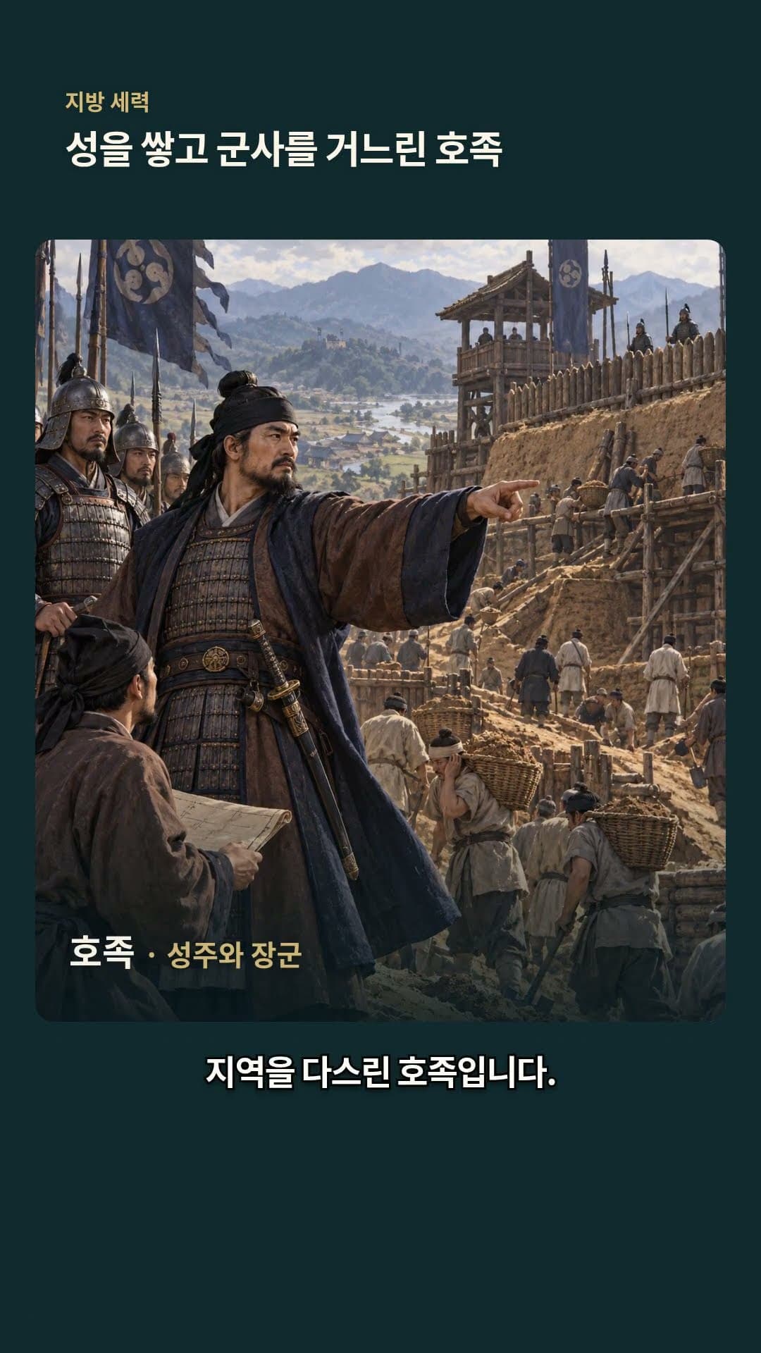 한국사 13화 | 신라 말의 혼란과 후삼국의 성립