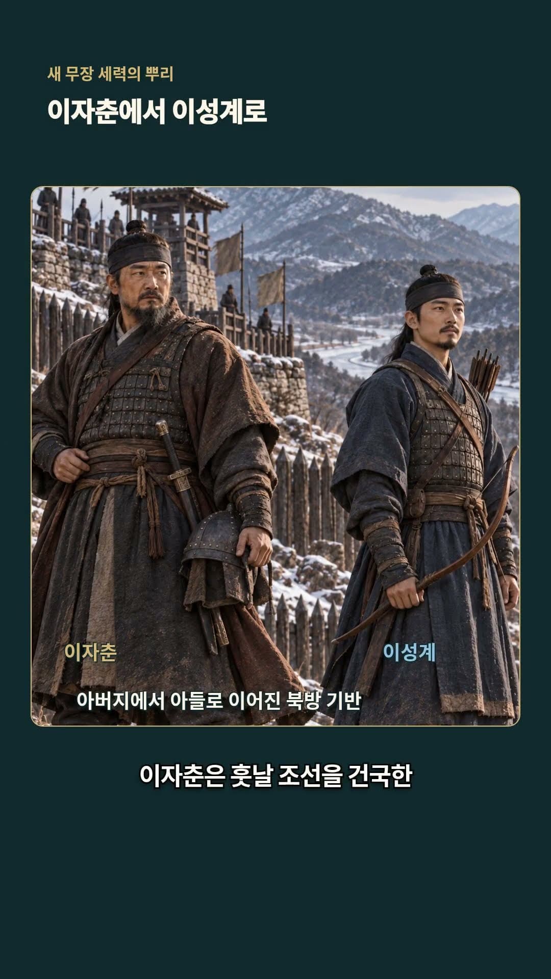 한국사 23화 | 공민왕의 반원 자주 정책과 개혁