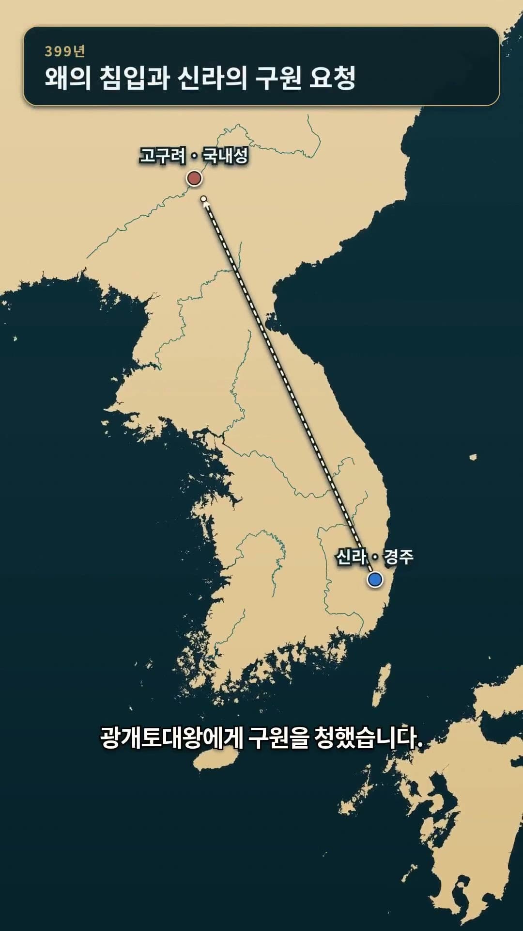 한국사 6화 | 철로 성장한 가야는 왜 통합되지 못했을까?