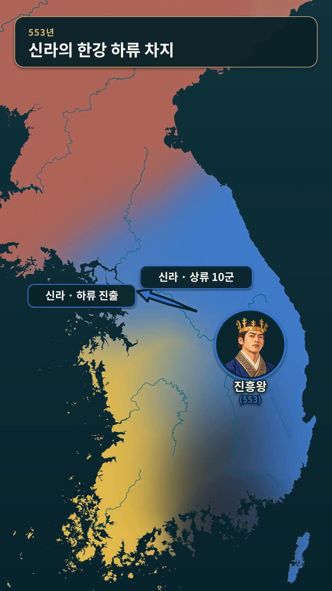 한국사 7화 | 한강을 둘러싼 경쟁과 나제동맹의 붕괴