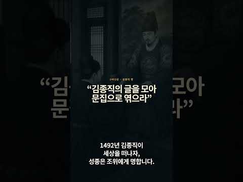 무오사화 1화 | 죽은 뒤 무덤에서 끌려나와 목이 잘린 관료, 조위