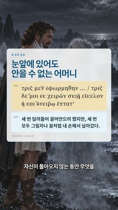 오디세이아 11부 영상 표지