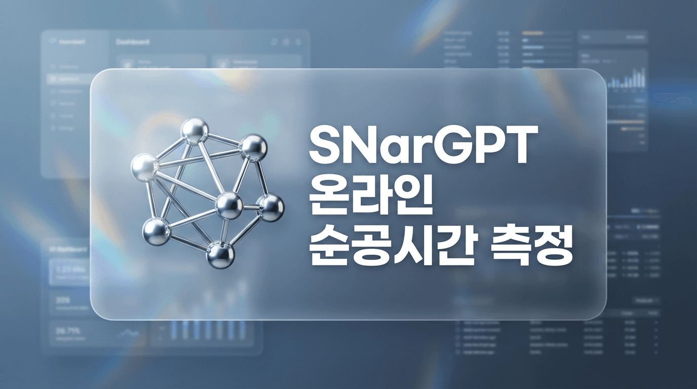 [업뎃] 이제 여러분의 "온라인 순공 시간"을 데이터로 증명합니다!