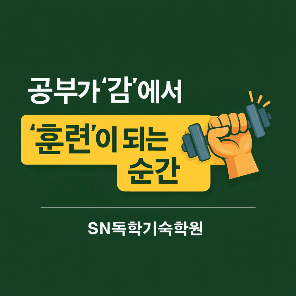 SN이 AI를 만든 이유 (Presentation)