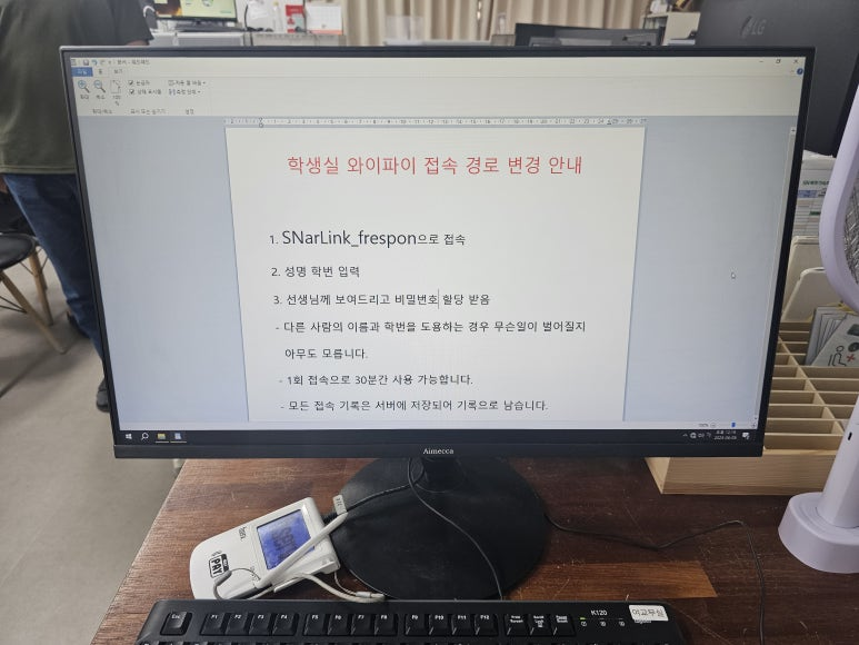 모니터링 시스템 화면