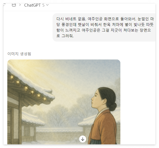 SN오리지날 고전문학 시리즈 - 북천가 예시