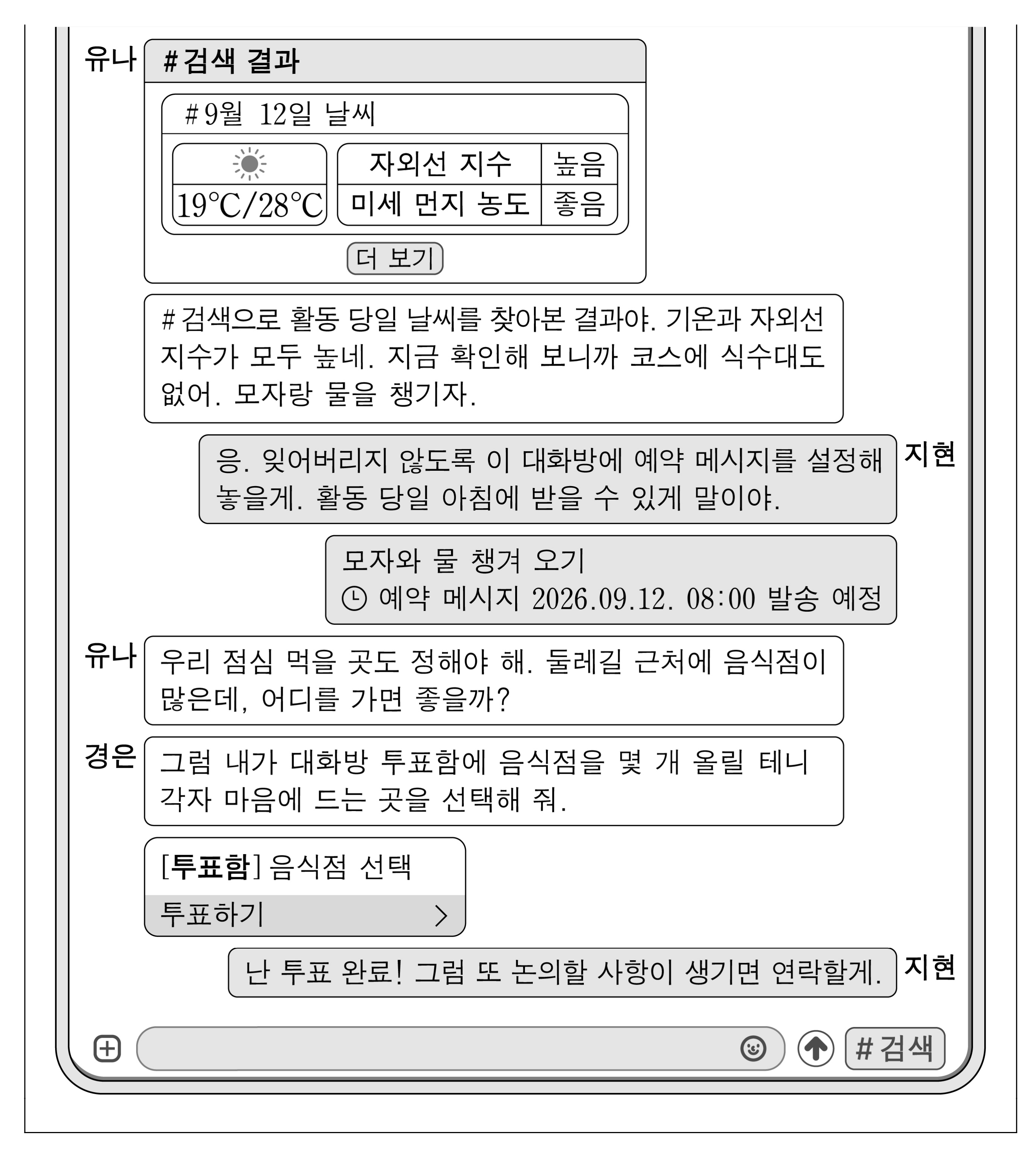 언어와 매체 44~45번 대화 후반