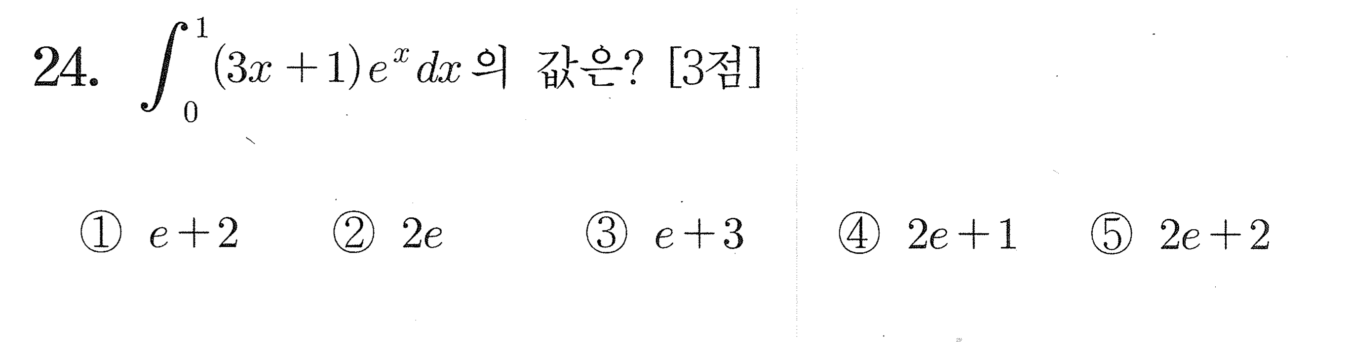 2027학년도 9월 모의평가 미적분 24번 시험지 원본