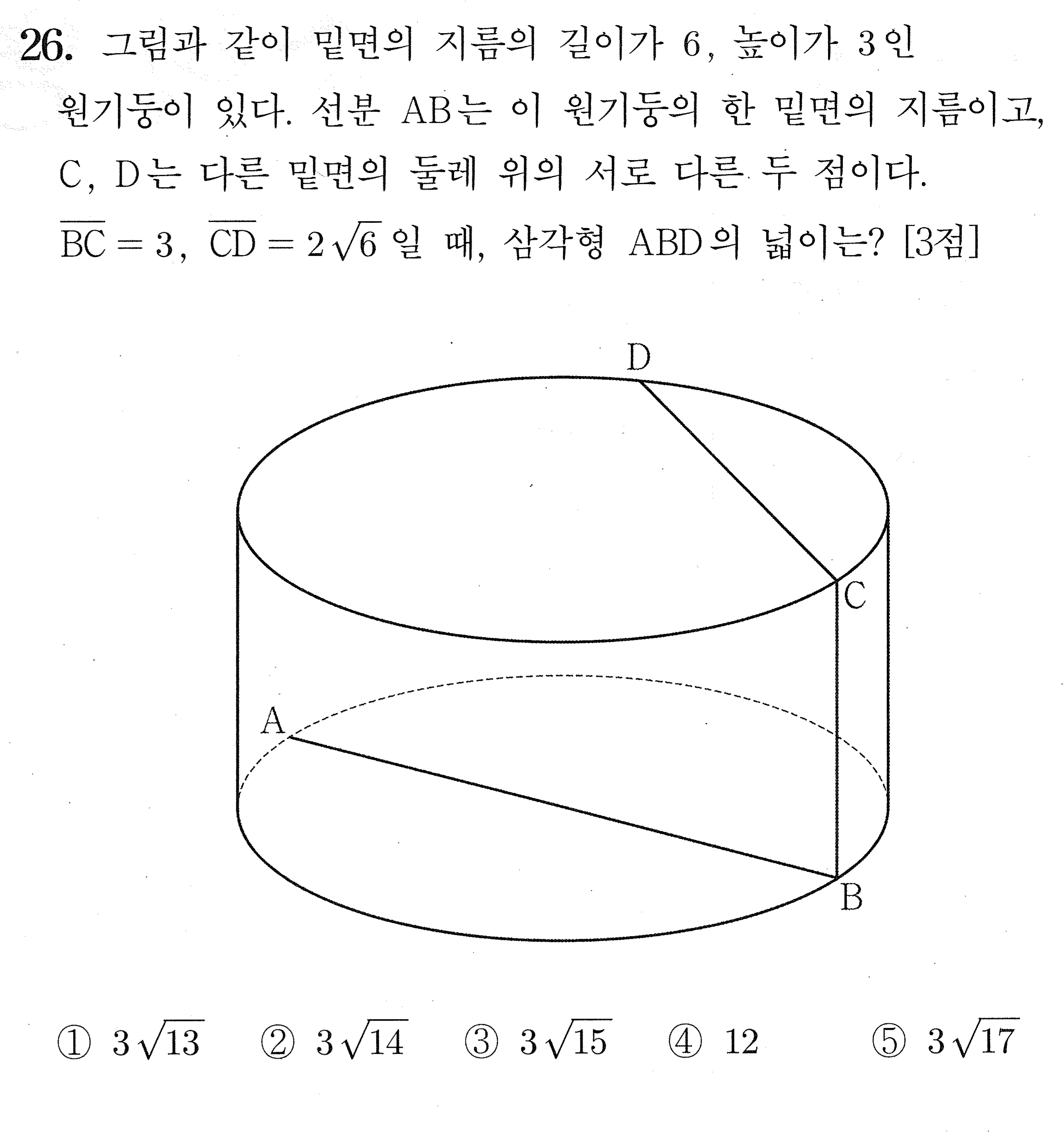 2027학년도 9월 모의평가 기하 26번 시험지 원본