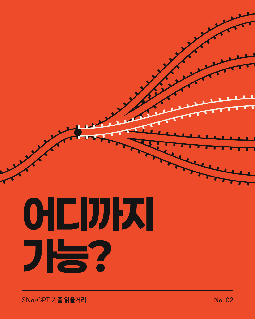 가능세계 카드뉴스 · 2019 수능 국어 39~42번 1장: 표지