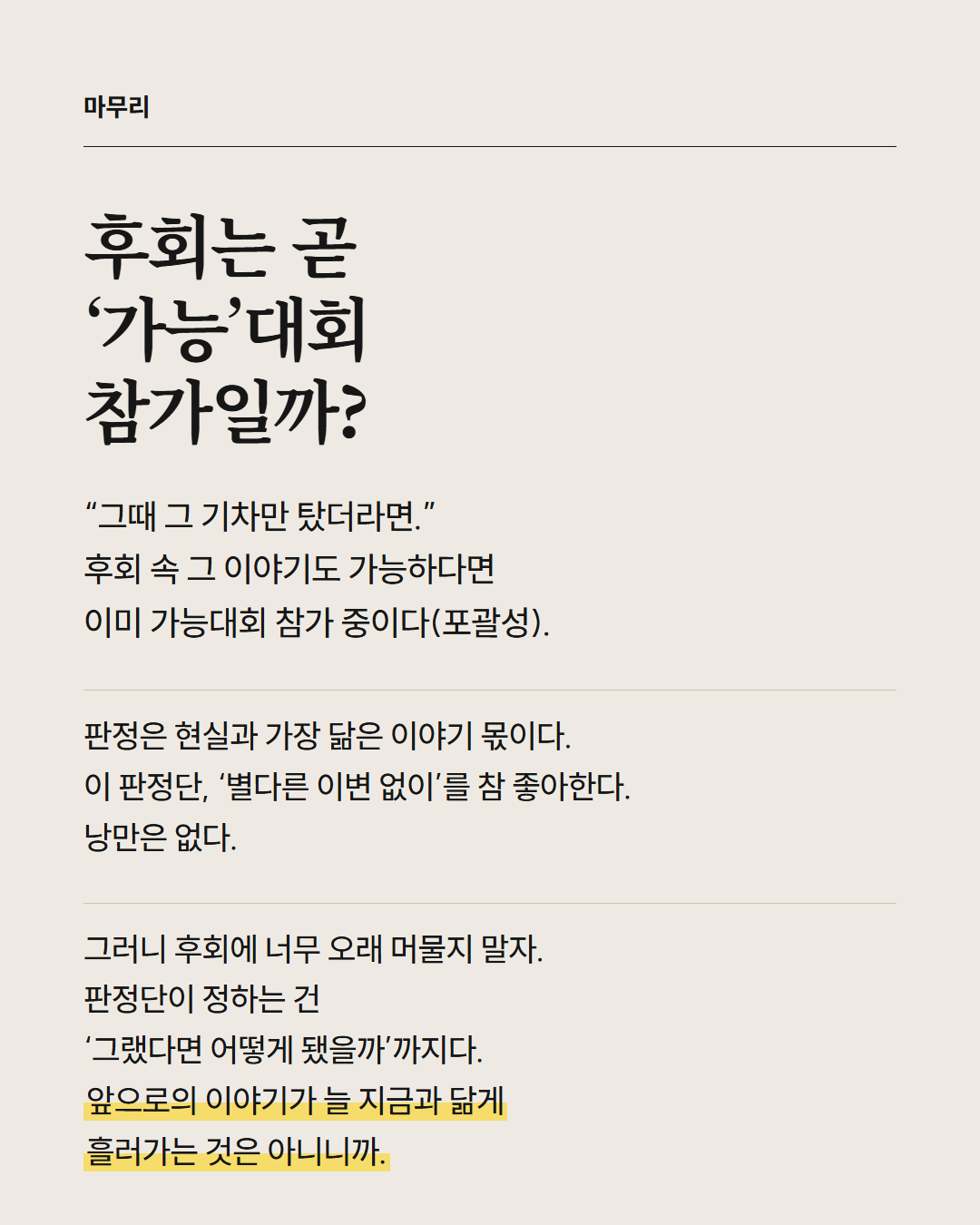 가능세계 카드뉴스 · 2019 수능 국어 39~42번 15장: 마무리