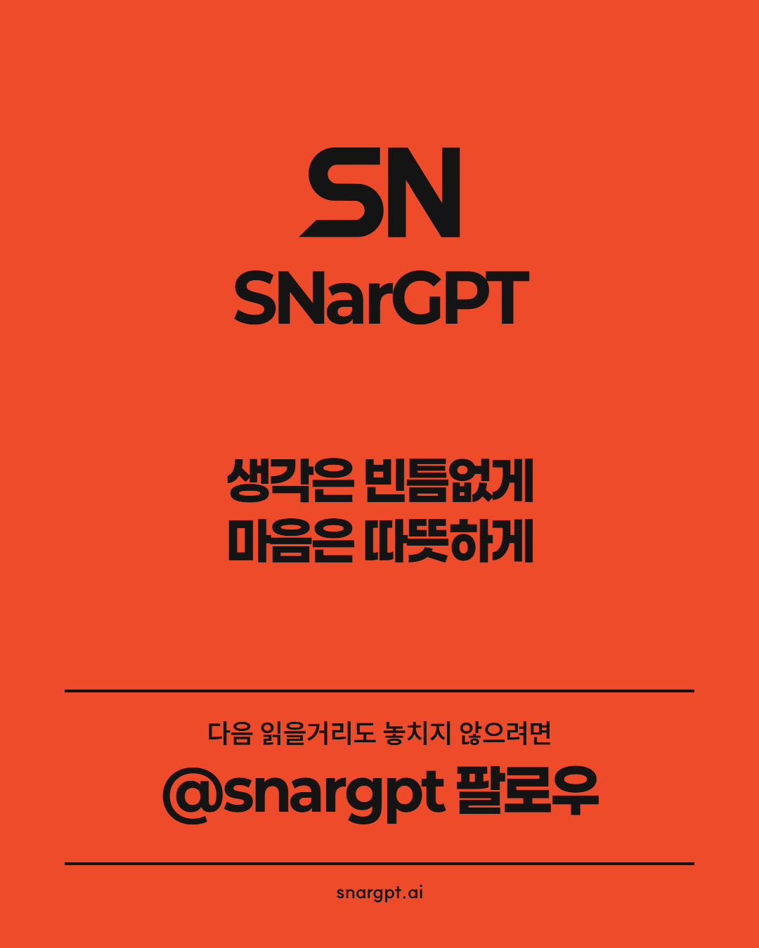 가능세계 카드뉴스 · 2019 수능 국어 39~42번 17장: 끝